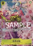 光月日和(パラレル/illust:Koushi Rokushiro)【SR】{OP06-106}