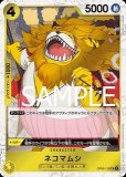 残編集中）ST12-014 C 海賊旗ホイル デュバル デュバル(海賊旗)【C】{ST12-014} - カードラッシュ ワンピース