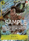 コビー：フラッグシップバトル 優勝 SEC 優勝/入賞プロモ OP11
