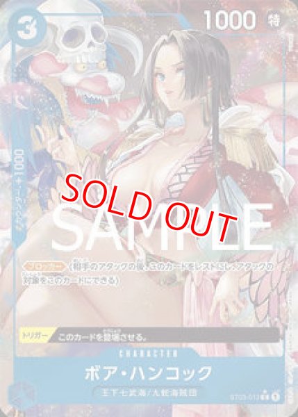 画像1: 〔特価品〕ボア・ハンコック【PRBパラレル】《青》 (1)