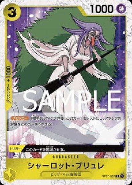 画像1: シャーロット・ブリュレ【海賊旗ホイル】《黄》 (1)