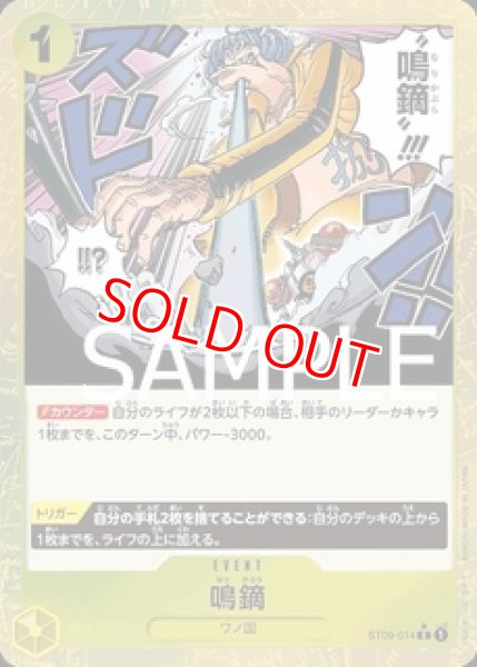 画像1: 〔特価品〕鳴鏑【パラレル加工版】《黄》 (1)