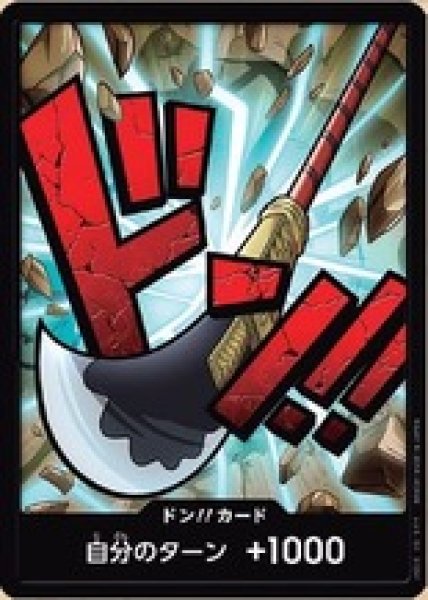 画像1: ドン!!カード【エドワード・ニューゲート】※ノーマル (1)