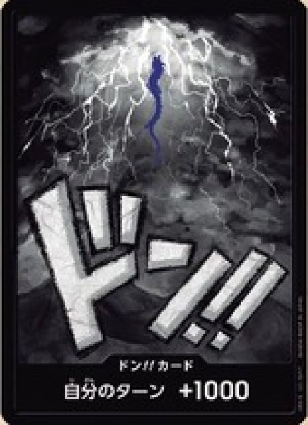 画像1: ドン!!カード【カイドウ】※ノーマル (1)