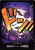 特価品〕ドン！！カード10枚セット【ドン！】 - 販売ページ