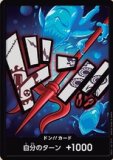 ドン!!カード【ホーディ・ジョーンズ】※金枠 ホーディ・ジョーンズ