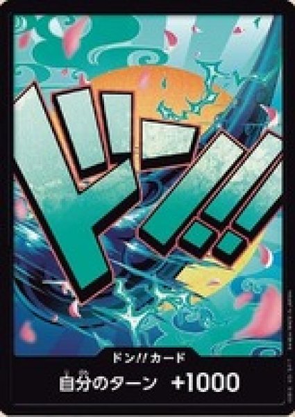 画像1: ドン!!カード【ヤマト】※ノーマル (1)