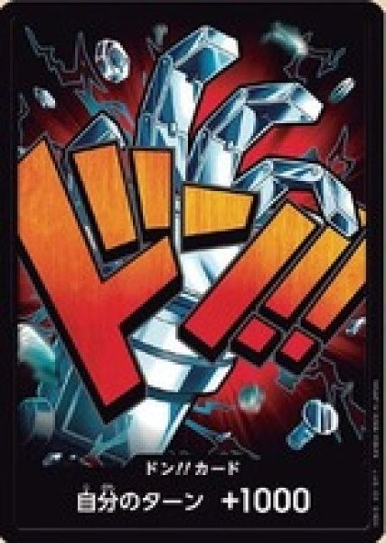 画像1: ドン!!カード【ユースタス・キッド】※ノーマル (1)