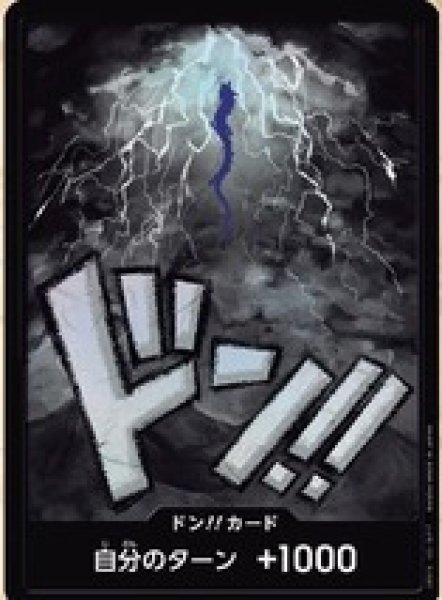 画像1: ドン!!カード【カイドウ】※パラレル (1)