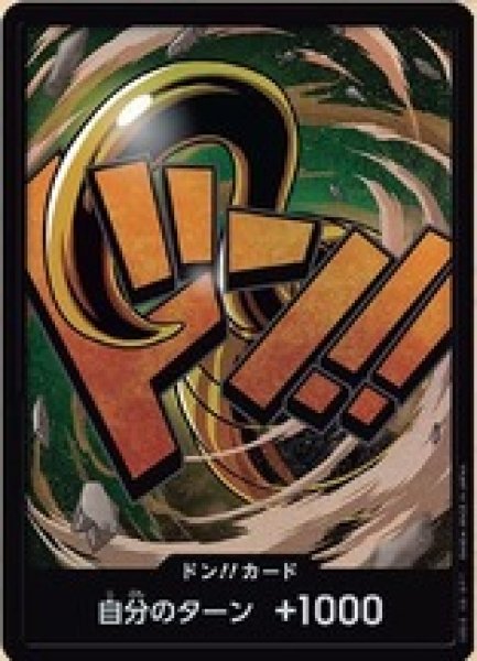 画像1: ドン!!カード【クロコダイル】※パラレル (1)