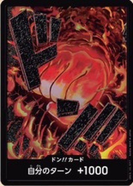 画像1: ドン!!カード【サカズキ】※パラレル (1)