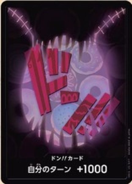 画像1: ドン!!カード【シャーロット・カタクリ】※パラレル (1)