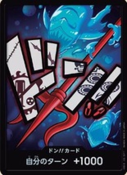 画像1: ドン!!カード【ホーディ・ジョーンズ】※パラレル (1)
