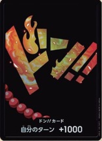 画像1: ドン!!カード【ポートガス・D・エース】※パラレル (1)