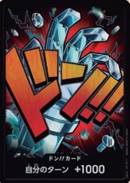 画像1: ドン!!カード【ユースタス・キッド】※パラレル (1)
