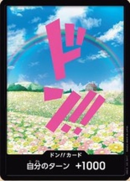 画像1: ドン!!カード【レベッカ】※パラレル (1)