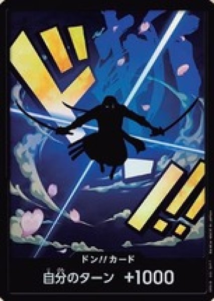 画像1: ドン!!カード【ロロノア・ゾロ】※パラレル (1)