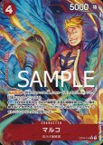 特価品・状態難〕マルコ【PRBパラレル】《赤》 パラレル版OP02-018