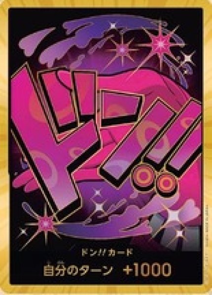 画像1: ドン!!カード【ヴィンスモーク・レイジュ】※金枠 (1)