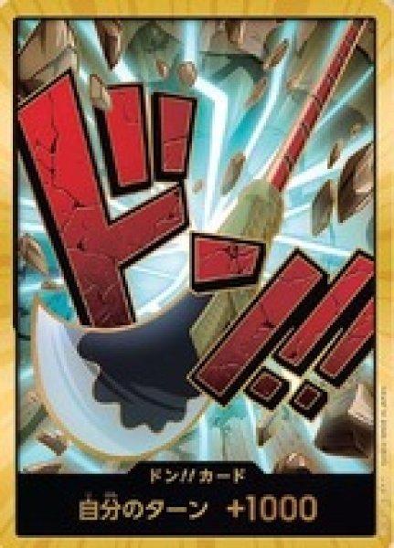 画像1: ドン!!カード【エドワード・ニューゲート】※金枠 (1)