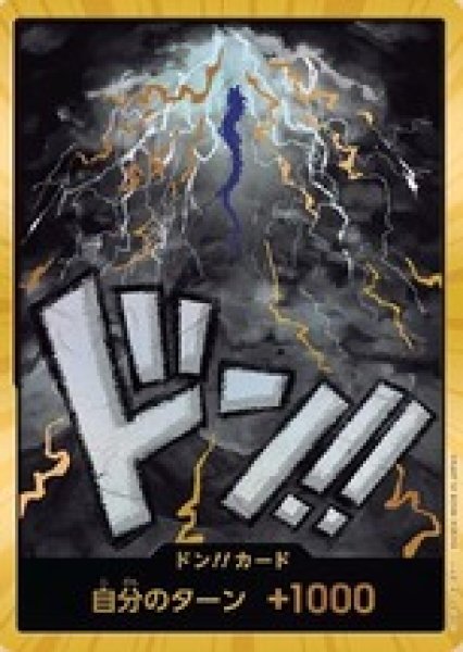画像1: ドン!!カード【カイドウ】※金枠 (1)