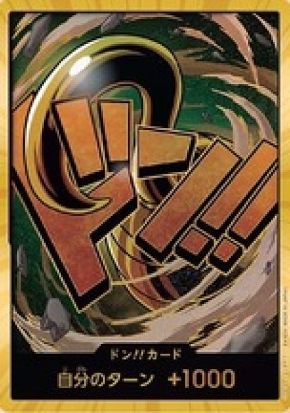 画像1: ドン!!カード【クロコダイル】※金枠 (1)