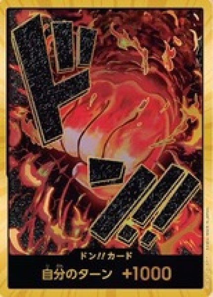 画像1: ドン!!カード【サカズキ】※金枠 (1)