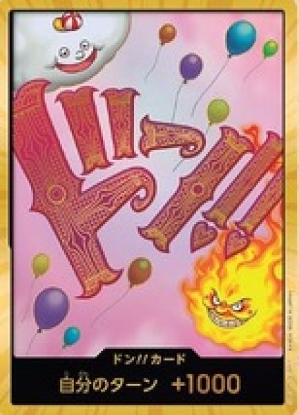 画像1: ドン!!カード【シャーロット・リンリン】※金枠 (1)