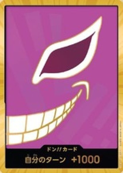 画像1: ドン!!カード【ドンキホーテ・ドフラミンゴ】※金枠 (1)