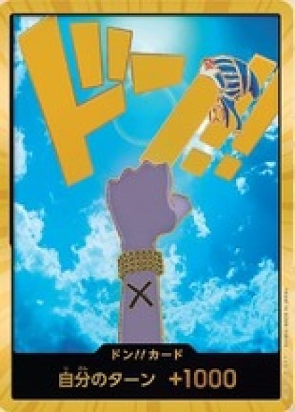 画像1: ドン!!カード【ネフェルタリ・ビビ】※金枠 (1)