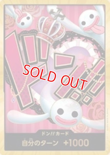 画像1: 〔特価品〕ドン！！カード【ドン】《ペローナ『PRB01』版スーパーパラレル仕様》 (1)