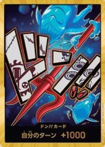画像1: ドン!!カード【ホーディ・ジョーンズ】※金枠 (1)