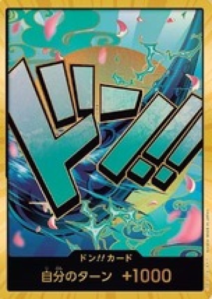 画像1: ドン!!カード【ヤマト】※金枠 (1)
