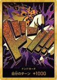 ドン!!カード【モンキー・D・ルフィ※エッグヘッドSSG】 ルフィ