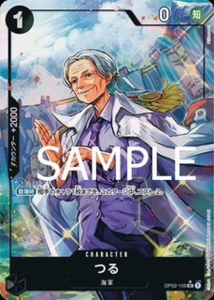 画像1: つる【パラレル加工版】《黒》 (1)