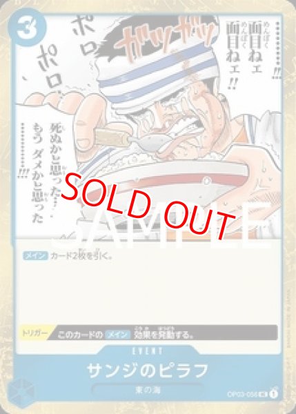 画像1: サンジのピラフ【海賊旗ホイル】《青》 (1)