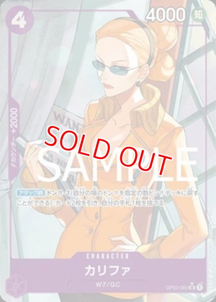 画像1: 〔特価品〕カリファ【パラレル加工版】《紫》 (1)