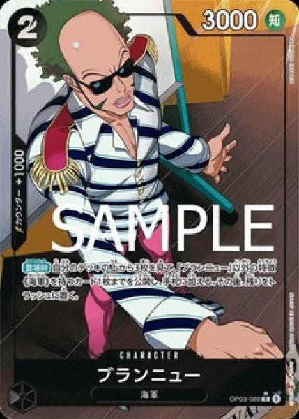 画像1: ブランニュー【パラレル加工版】《黒》 (1)