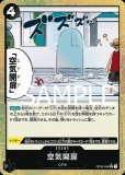 空気開扉【UC】《黒》 OP03-094 販売ページ｜ワンピースカード