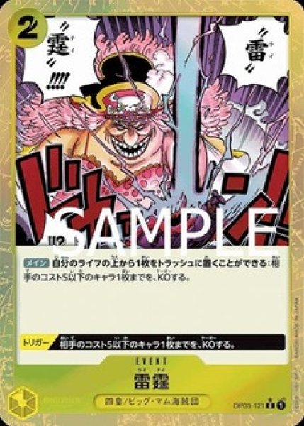 画像1: 雷霆【パラレル加工版】《黄》 (1)