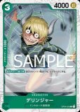 ゴムゴムの蛇銃【C】《緑》 OP13-039 販売ページ｜ワンピース