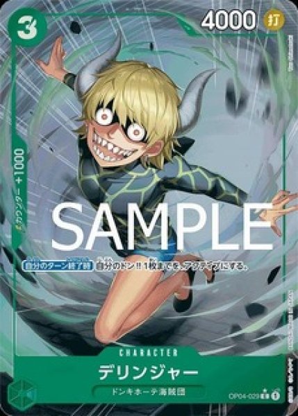 画像1: デリンジャー【パラレル加工版】《緑》 (1)