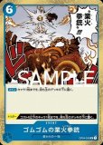 ゴムゴムの業火拳銃【パラレル加工版】《青》 パラレル加工版OP04-056