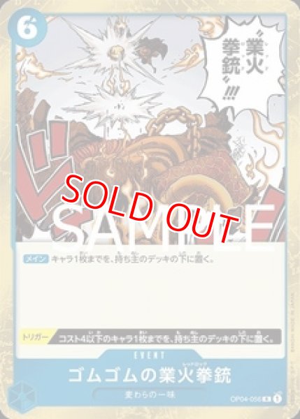 画像1: 〔特価品〕ゴムゴムの業火拳銃【海賊旗ホイル】《青》 (1)