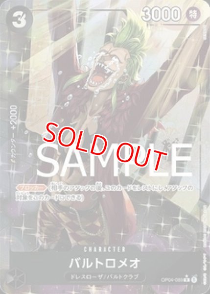 画像1: 〔特価品〕バルトロメオ【PRBパラレル】《黒》 (1)