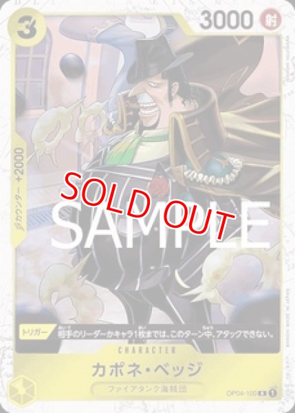 画像1: 〔特価品〕カポネ・ベッジ【海賊旗ホイル】《黄》 (1)