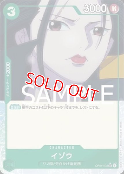 画像1: 〔特価品〕イゾウ【パラレル加工版】《緑》 (1)