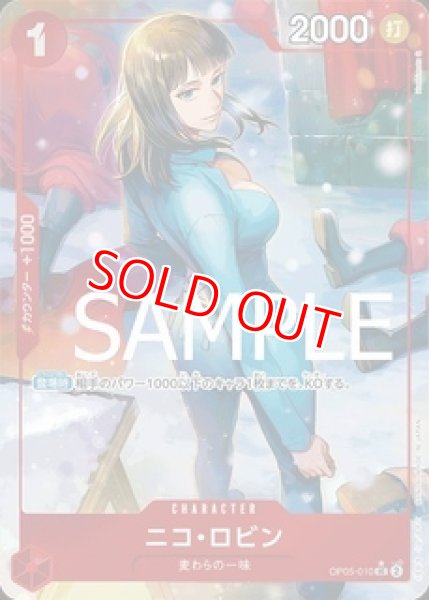 画像1: 〔特価品〕ニコ・ロビン【パラレル加工版】《赤》 (1)