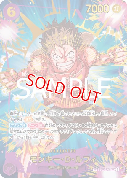 画像1: 〔特価品〕モンキー・D・ルフィ【SPパラレル】《紫》 (1)