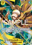 マゼラン【SPパラレル】《紫》 SPOP02-085『OP04』 販売ページ